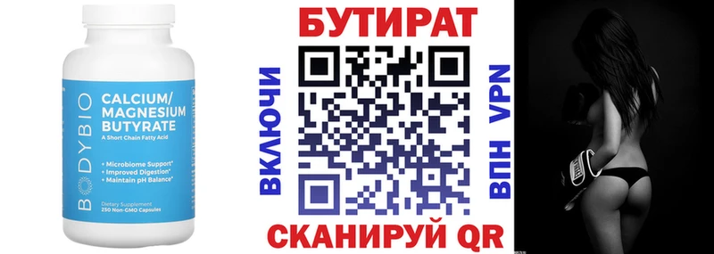MEGA сайт  Ачхой-Мартан  БУТИРАТ бутик 