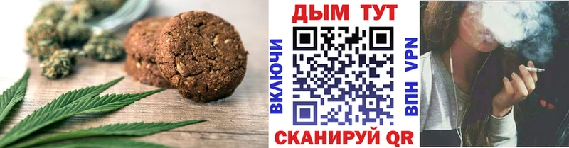 Печенье с ТГК конопля  купить наркотики сайты  Ачхой-Мартан 