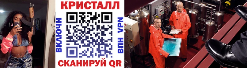 купить наркотик Ачхой-Мартан Метамфетамин кристалл