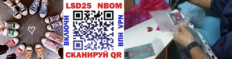 Марки NBOMe 1,5мг  Ачхой-Мартан 