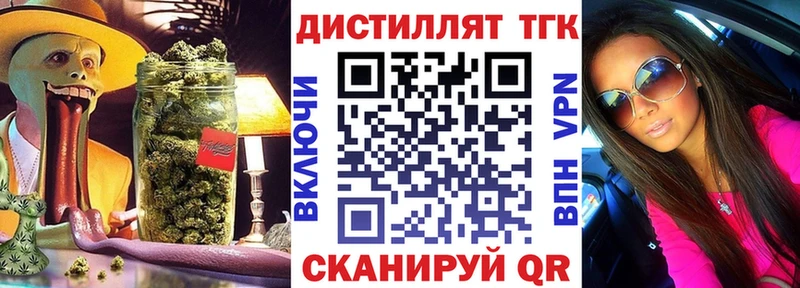 Дистиллят ТГК THC oil  Ачхой-Мартан 